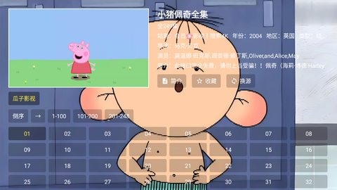 天天影音2025[图5]