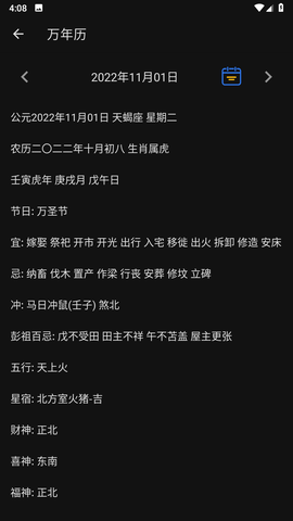 天坦百宝箱截图3