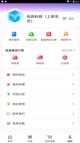 壹趣购截图3