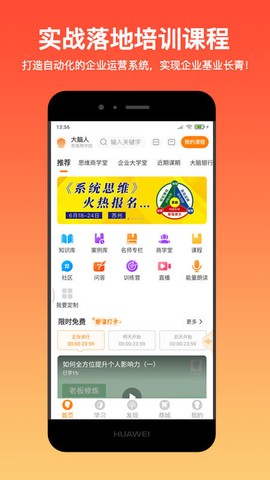 大脑营行截图3