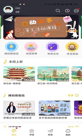 多宝学园截图3
