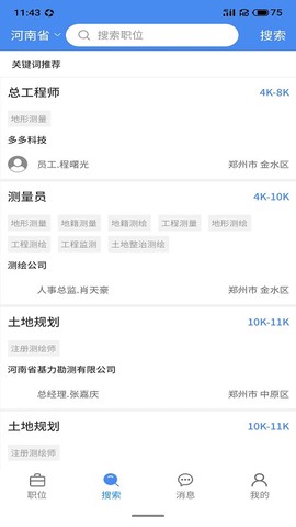 地信宝截图3