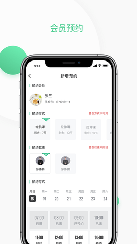 四季云动管理端截图3