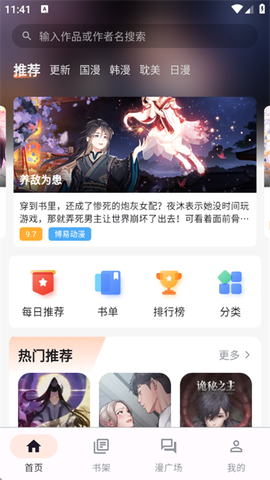 喵呜漫画[图1]
