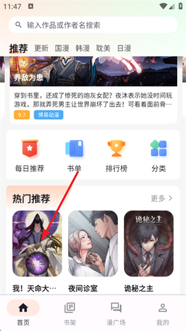 喵呜漫画[图2]