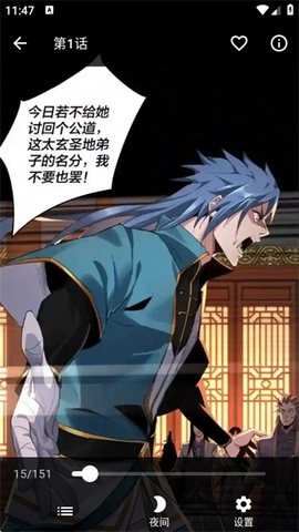 喵呜漫画[图4]