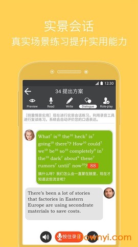 商务英语口语[图1]