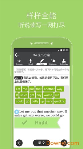 商务英语口语截图2