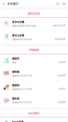 哔哩哔哩小说[图2]