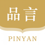品言文案