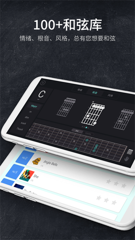 吉他模拟器截图1