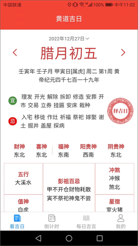 吉祥多多截图1