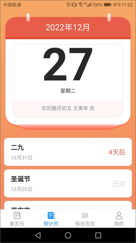 吉祥多多截图2