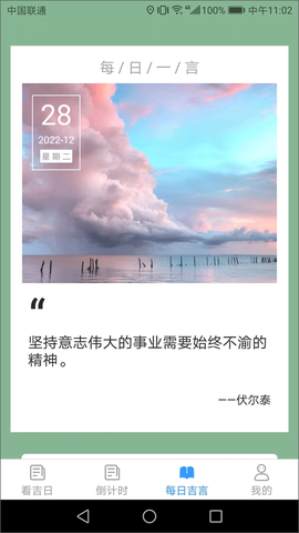 吉祥多多截图3