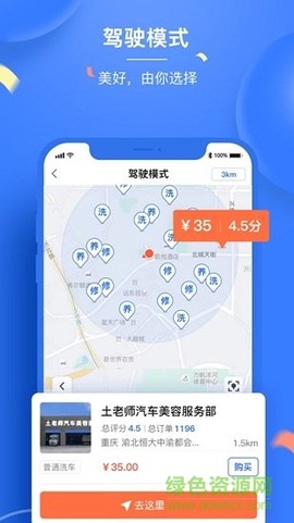 吃豆养车截图1