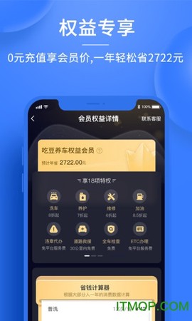 吃豆养车截图3