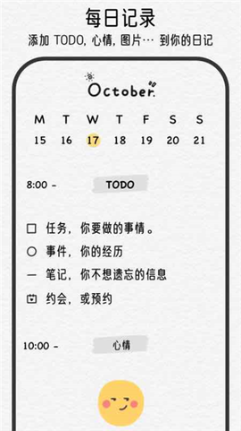 可萌日记截图1