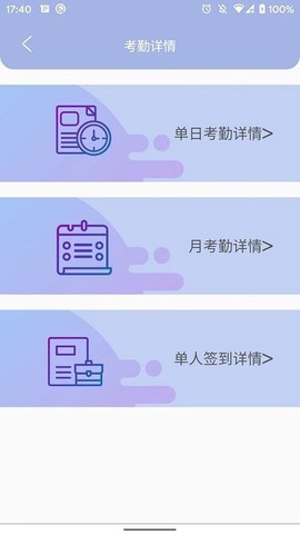 叮咚签到管理版[图1]