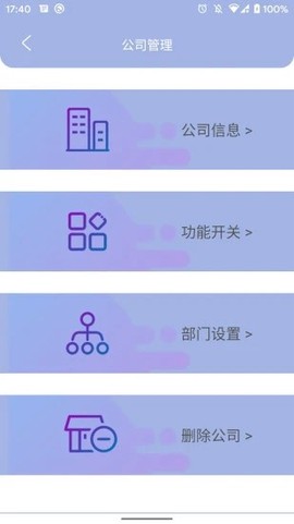 叮咚签到管理版截图2