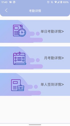 叮咚签到管理版截图3