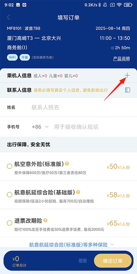 厦门航空[图3]