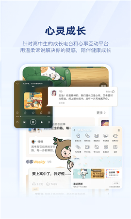 升学e网通[图1]