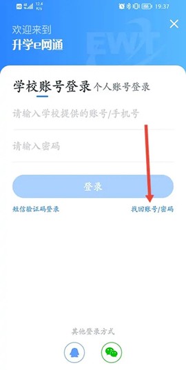 升学e网通[图2]