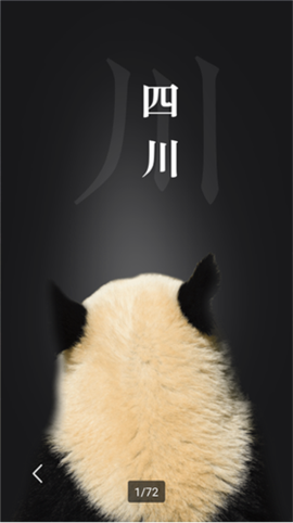 华夏万象[图3]