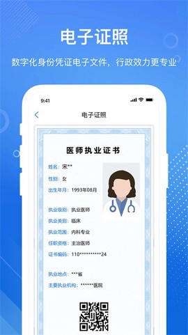 医通办[图1]