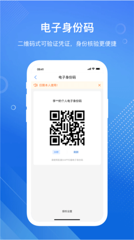 医通办截图3