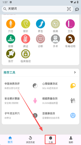 医学百科[图1]