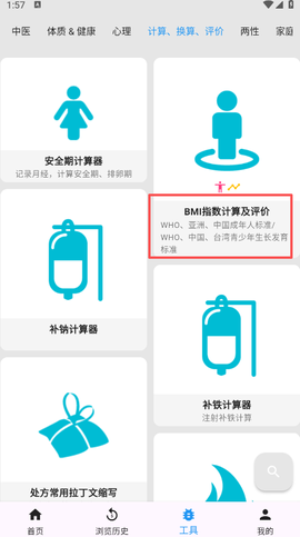 医学百科[图3]