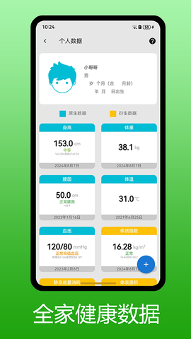 医学百科截图2