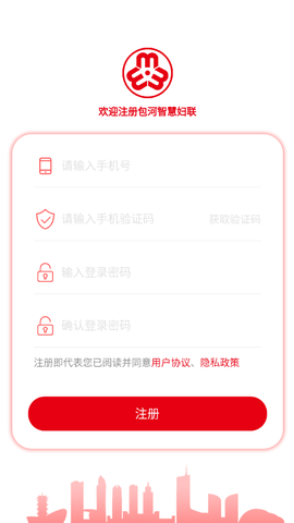 包河智慧妇联截图2