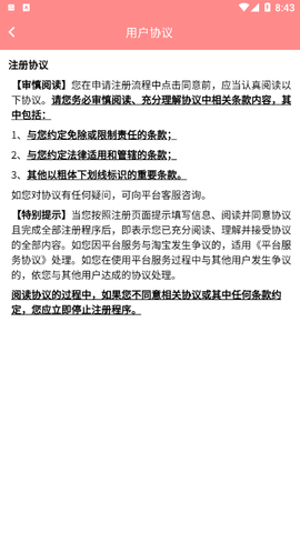 包河智慧妇联截图3