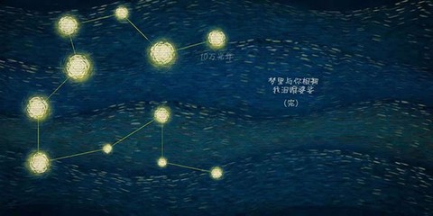 十万光年[图9]