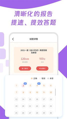 初级审计师真题大全截图3