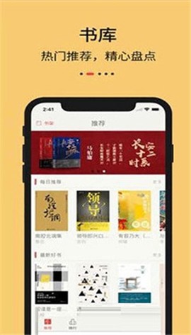 知轩藏书纯净版图1