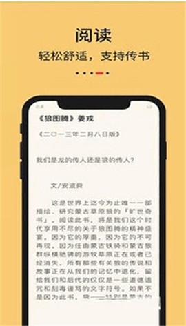 知轩藏书纯净版图2