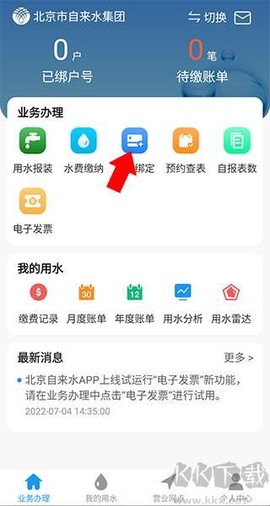 北京自来水[图1]