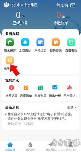 北京自来水[图3]