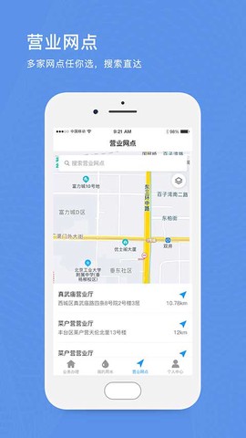 北京自来水截图3