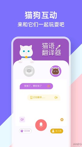 动物交流器[图2]
