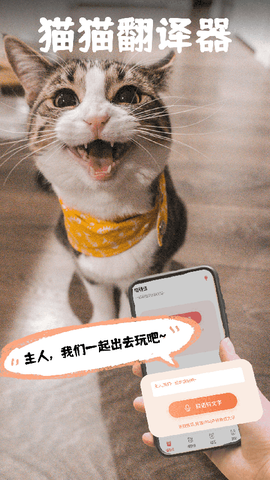 动物交流器截图1