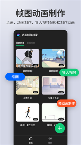 动画制作大师[图1]