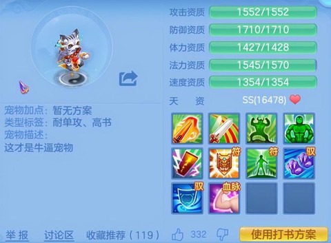 神武手游浣熊大师怎么打书[图1]