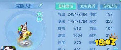 神武手游浣熊大师怎么打书[图2]