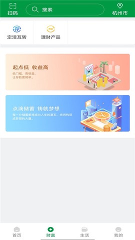 山西农信图3