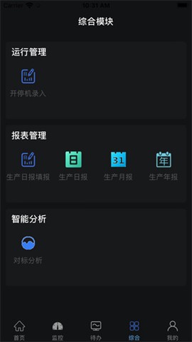 农投一体化截图3
