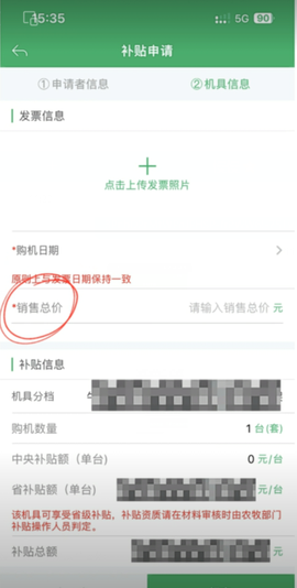 内蒙古农机补贴[图8]